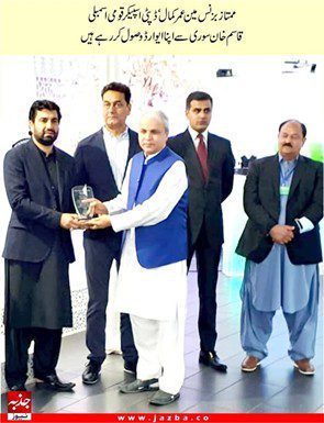 Omer Kamal Wins POAF Germany Award for Best Businessman